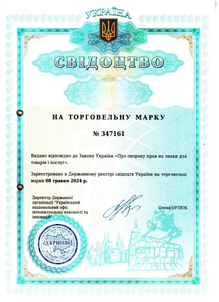 СТМ наша.-min_page-0001